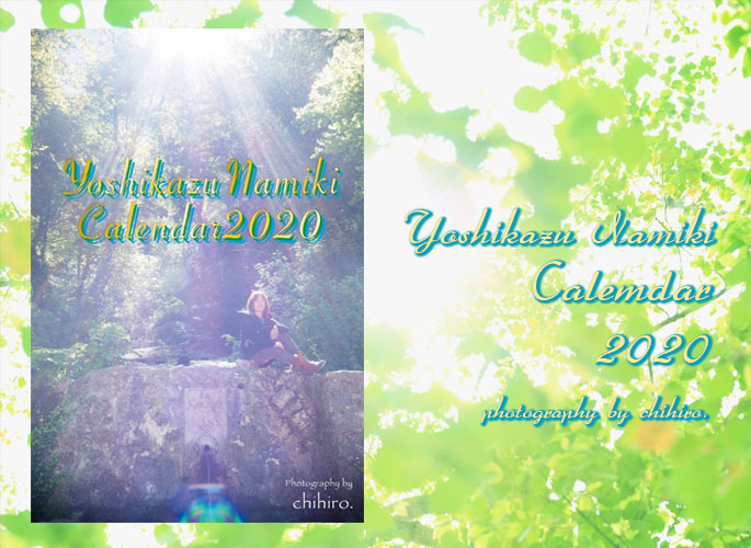 並木良和カレンダー2020 photography by chihiro.(19-cwj-0001)