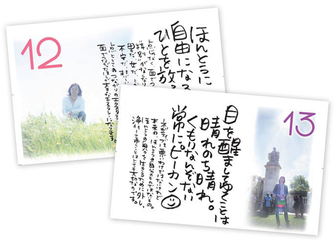 まいにち目醒まし☆カレンダー by並木良和   photography by chihiro.　(日めくりカレンダー）-0